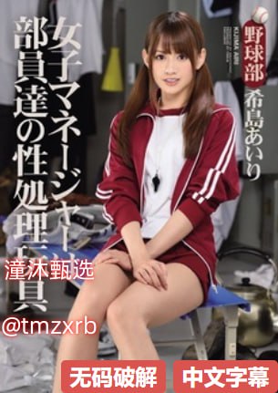 宫濑里子无码AV,メイリン モデルコレクション メ,观看免费无删减完整版
